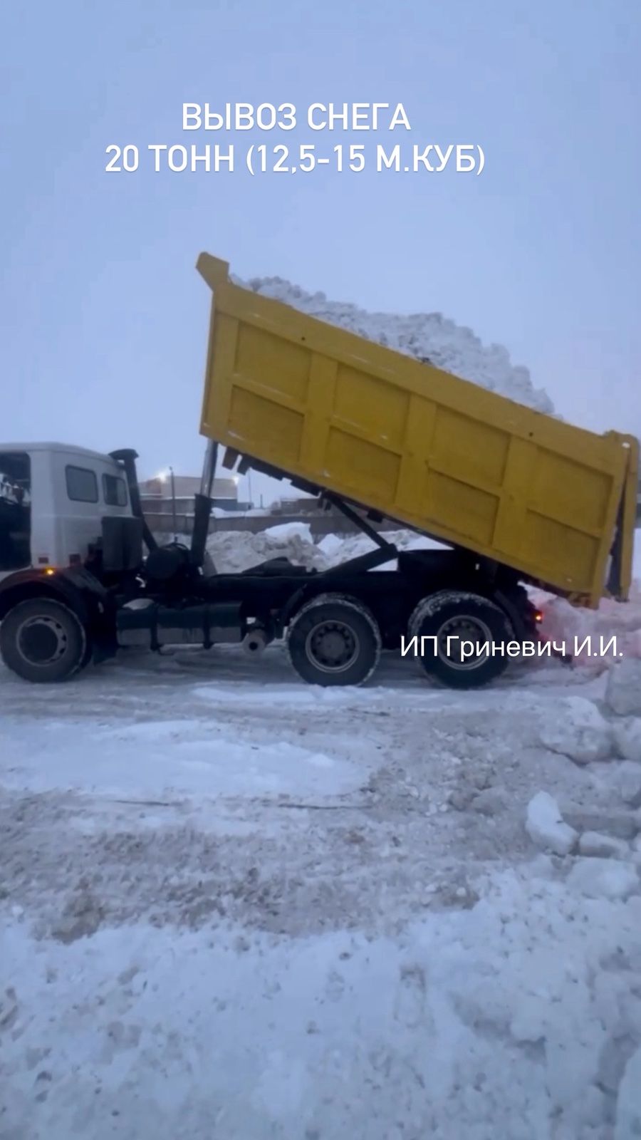 vyvoz-i-uborka-snega-minsk