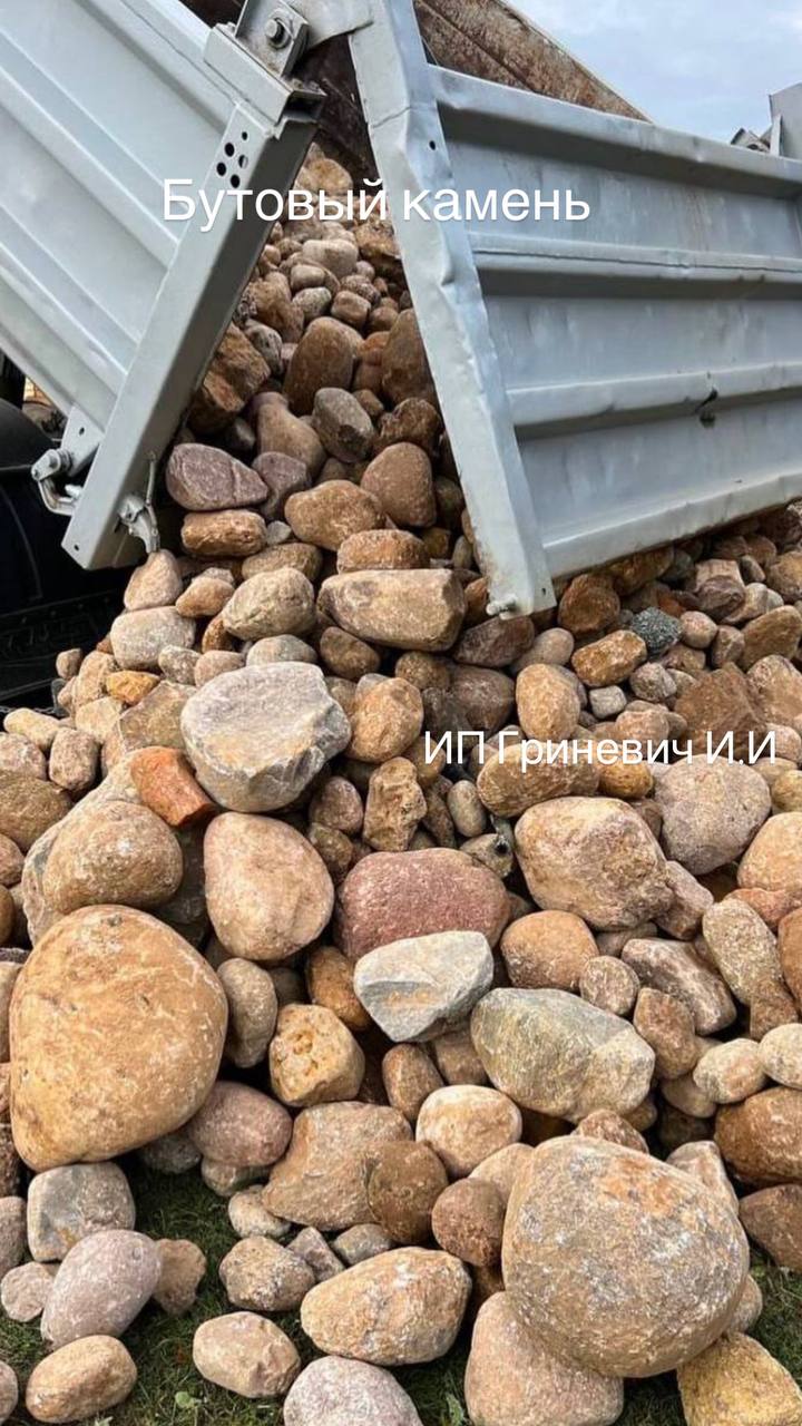 butovyj-kamen-s-dostavkoj-minsk-i-minskij-rajon