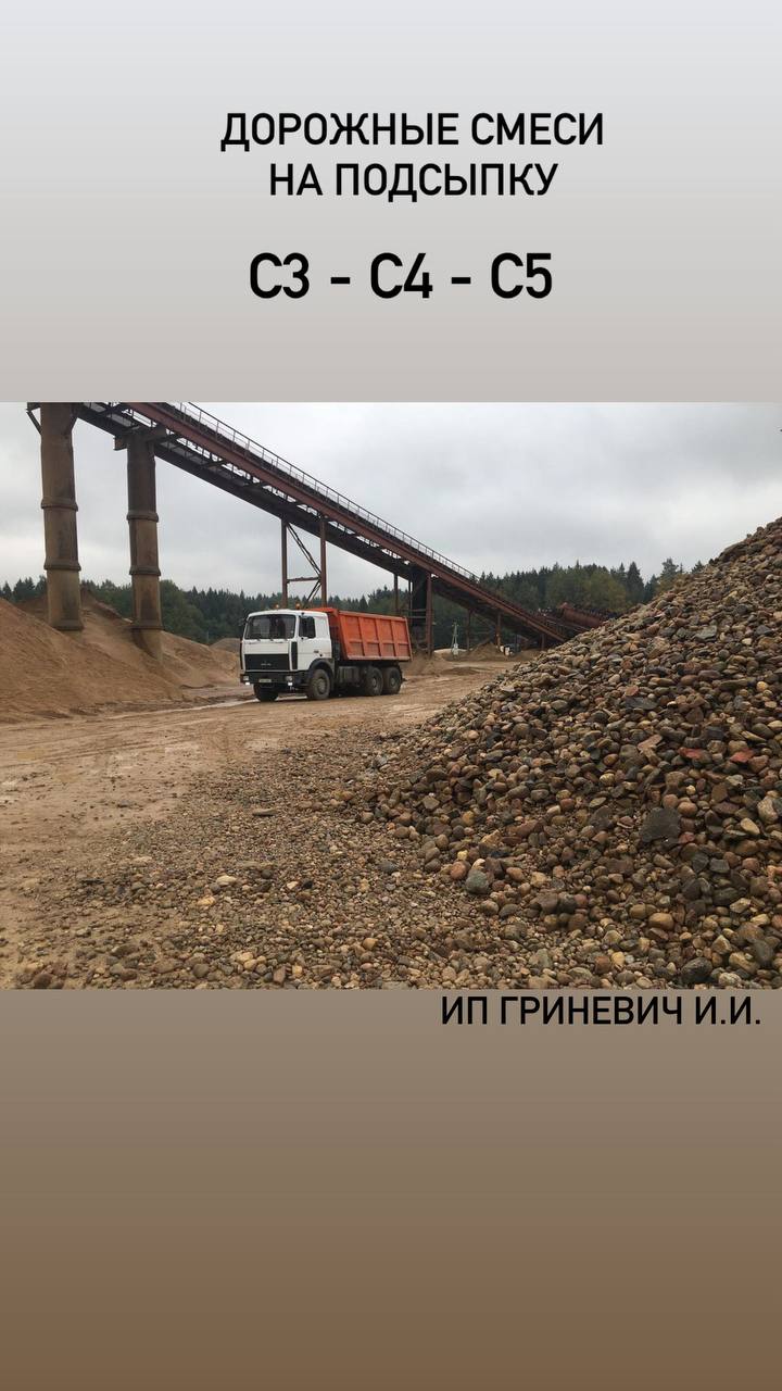 dorozhnaya-smes-s3-s4-s5