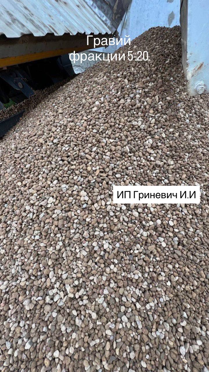 gravij-frakciya-5-20