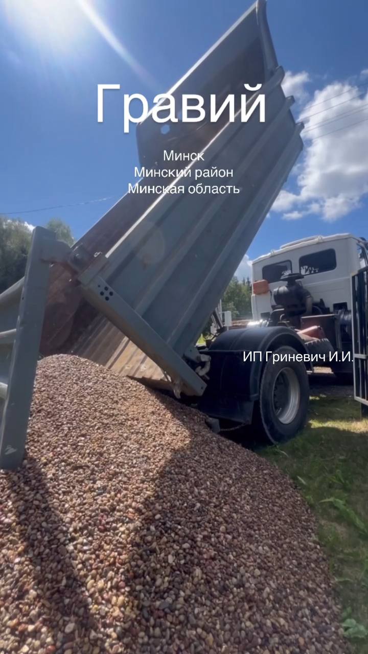 gravij-s-dostavkoj-po-minsku-i-minskomu-rajonu