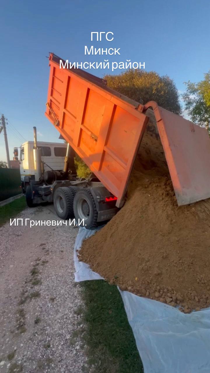 pgs-minsk-i-minskij-rajon