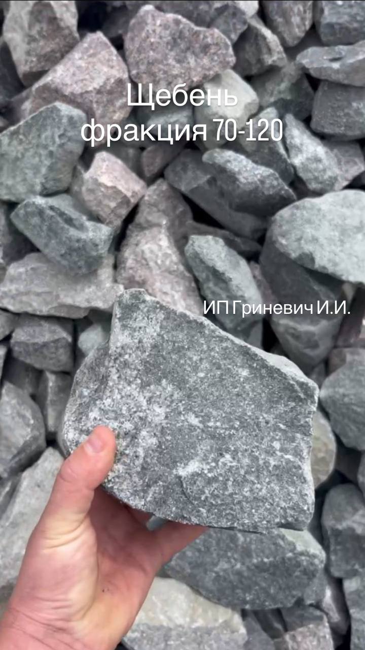 sheben-frakciya-70-120-minsk