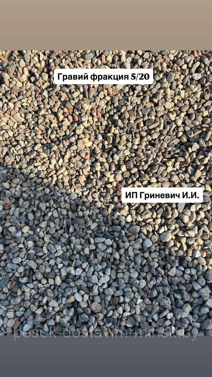 gravij_frakciya_5_20_s_dostavkoj